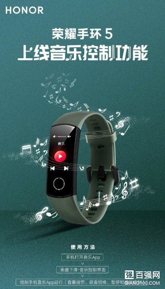 荣耀手环5上线音乐控制功能:可以切换音乐 荣耀手环5上线音乐控制功能:可以切换音乐