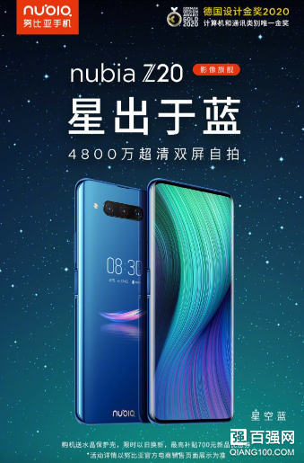 双屏手机努比亚Z20星空蓝版宣布:10月5日开售 双屏手机努比亚Z20星空蓝版宣布:10月5日开售