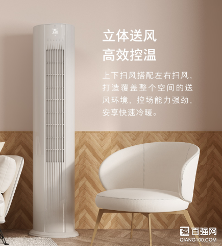 米家互联网立式空调C1正式开售:售价4099元 米家互联网立式空调C1正式开售:售价4099元