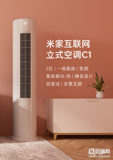 米家互联网立式空调C1正式开售:售价4099元 米家互联网立式空调C1正式开售:售价4099元