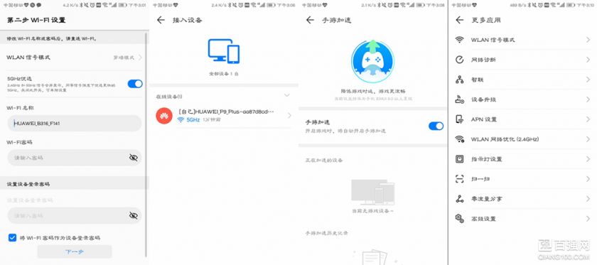 华为4G路由2 Pro 开始,有移动信号都能搭建宽带 华为4G路由2 Pro 开始,有移动信号都能搭建宽带