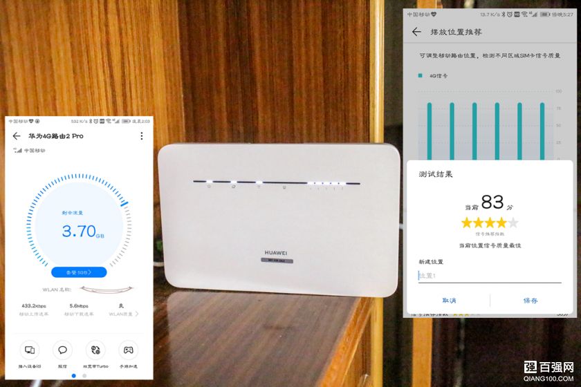 华为4G路由2 Pro 开始,有移动信号都能搭建宽带 华为4G路由2 Pro 开始,有移动信号都能搭建宽带