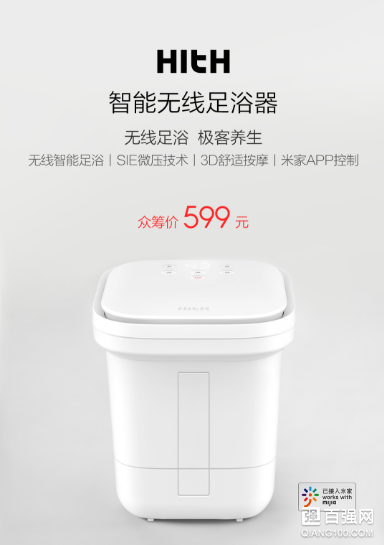 小米众筹上架HITH智能无线足浴器Q2：无线足浴按摩
