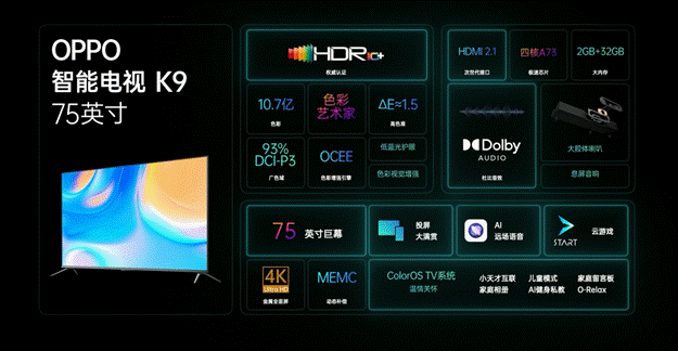 双十一来袭 OPPO智能电视K9入手最佳时机