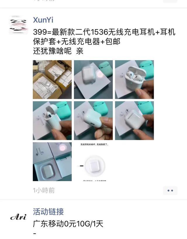 华强北 AirPods真香?替代正品AirPods? 华强北 AirPods真香?替代正品AirPods?