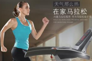 舒华x3跑步机:品质第一,口碑至上! 舒华x3跑步机:品质第一,口碑至上!