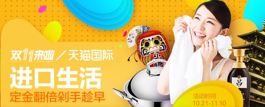 2016年双11预售商品汇总 双11预售入口