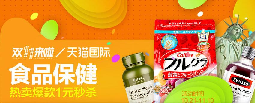 2016年双11预售商品汇总 双11预售入口