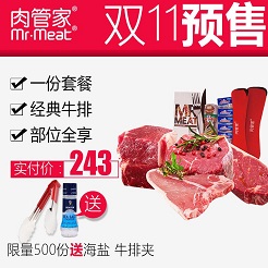 舌尖上双11——品质生鲜篇 舌尖上双11——品质生鲜篇