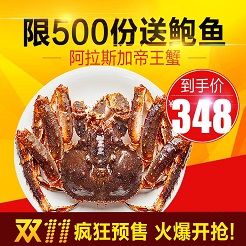 舌尖上双11——品质生鲜篇 舌尖上双11——品质生鲜篇