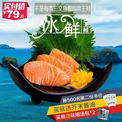 舌尖上双11——品质生鲜篇 舌尖上双11——品质生鲜篇