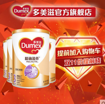 2016双11婴儿奶粉优惠券聚惠  2016双11婴儿奶粉优惠券聚惠