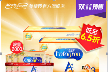 2016双11婴儿奶粉优惠券聚惠  2016双11婴儿奶粉优惠券聚惠