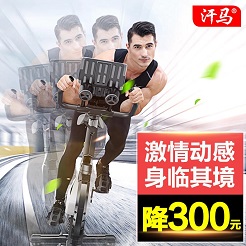 推荐双11室内运动装备清单,下雨雾霾统统不怕 推荐双11室内运动装备清单,下雨雾霾统统不怕