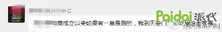 2015天猫双十一成交数据直播