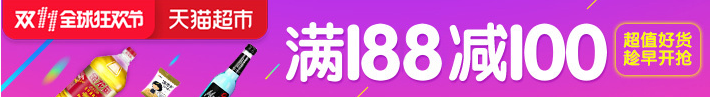 舌尖上的双11—办公室零食下午小点心 舌尖上的双11—办公室零食下午小点心
