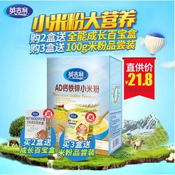 奶爸必备—婴儿奶粉辅食 奶爸必备—婴儿奶粉辅食