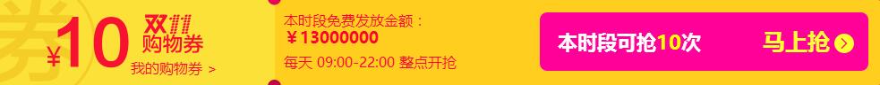 天猫优惠券： 神券汇总 实时更新