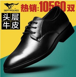 成功男士必备品—皮鞋 成功男士必备品—皮鞋