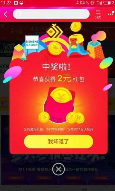 密令总动员# 天猫双11 2000万密令红包整点抢  密令总动员# 天猫双11 2000万密令红包整点抢