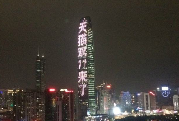 2016天猫双十一成交数据直播(实时更新) 2016天猫双十一成交数据直播(实时更新)