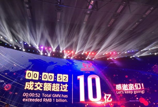 2016天猫双十一成交数据直播(实时更新) 2016天猫双十一成交数据直播(实时更新)