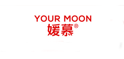 YOUR MOON是什么牌子_媛慕品牌怎么样?