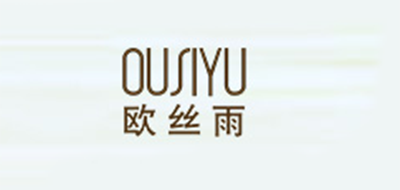 OUSIYU是什么牌子_欧丝雨品牌怎么样?