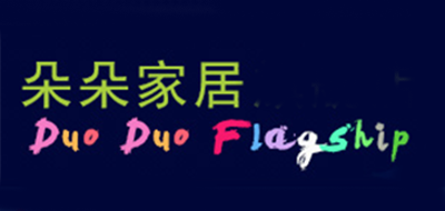 朵朵家居是什么牌子_朵朵家居品牌怎么样?