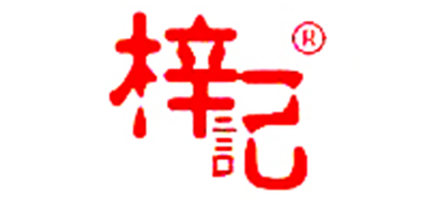 梓记是什么牌子_梓记品牌怎么样?