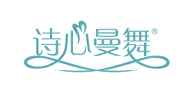 诗心曼舞是什么牌子_诗心曼舞品牌怎么样?