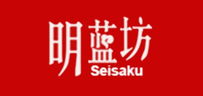 SEISAKU是什么牌子_明蓝坊品牌怎么样?