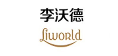 LIWORLD是什么牌子_李沃德品牌怎么样?