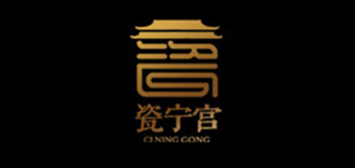 瓷宁宫是什么牌子_瓷宁宫品牌怎么样?