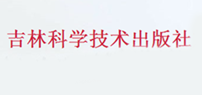 吉林科学技术出版社是什么牌子_吉林科学技术出版社品牌怎么样?