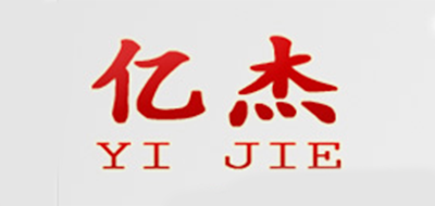 亿杰是什么牌子_亿杰品牌怎么样?