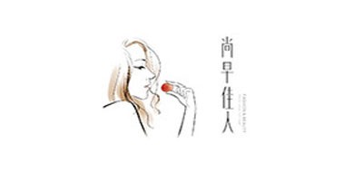 尚早佳人是什么牌子_尚早佳人品牌怎么样?