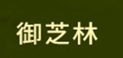 御芝林是什么牌子_御芝林品牌怎么样?