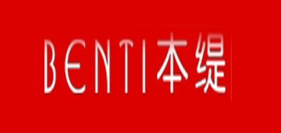 本缇是什么牌子_本缇品牌怎么样?