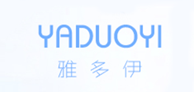 YADUOYI是什么牌子_雅多伊品牌怎么样?