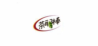茶耶棒是什么牌子_茶耶棒品牌怎么样?