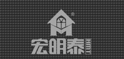 宏明泰是什么牌子_宏明泰品牌怎么样?