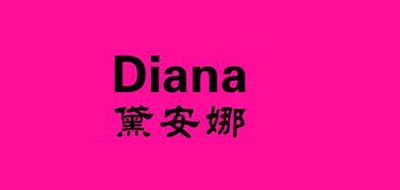 百亚黛安娜是什么牌子_百亚黛安娜品牌怎么样?