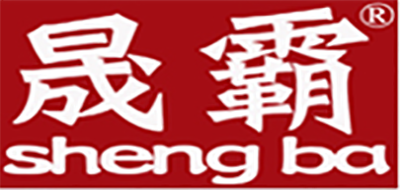 晟霸是什么牌子_晟霸品牌怎么样?