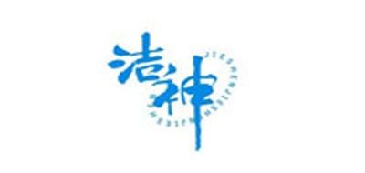 洁神是什么牌子_洁神品牌怎么样?