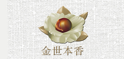 金世本香是什么牌子_金世本香品牌怎么样?