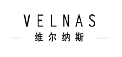 VELNAS是什么牌子_VELNAS品牌怎么样?