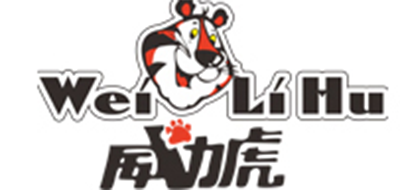 威力虎是什么牌子_威力虎品牌怎么样?