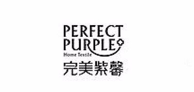 完美紫馨是什么牌子_完美紫馨品牌怎么样?