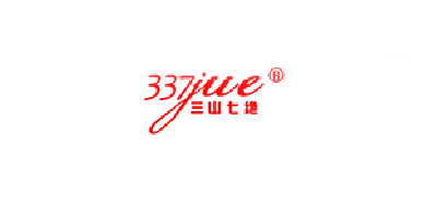 337JUE是什么牌子_三山七绝品牌怎么样?